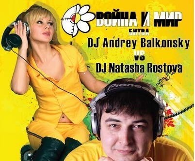 Dj Andrey Balkonsky vs Dj Natasha Rostova - You're one in a million 2011