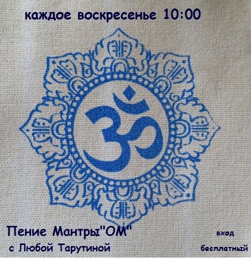 Мантры - Высшая мантра Вед. Она даёт здоровье,красоту,силу,энергию,духовное совершенство.